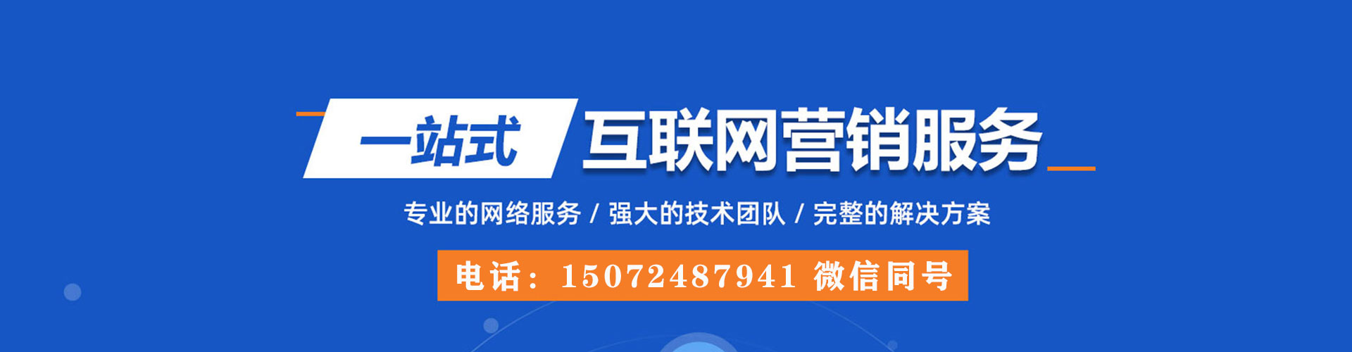 弋阳如何做sem